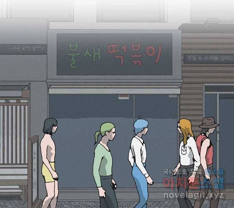 22세기 일처다부제 3화 114
