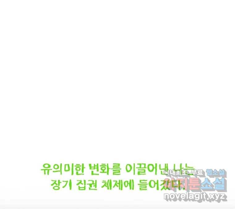 22세기 일처다부제 3화 117