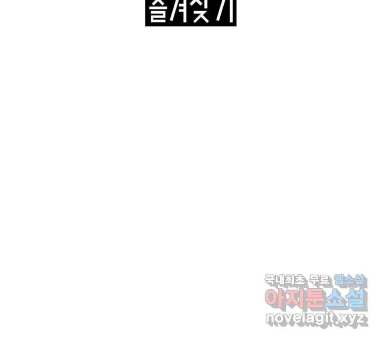 22세기 일처다부제 3화 126