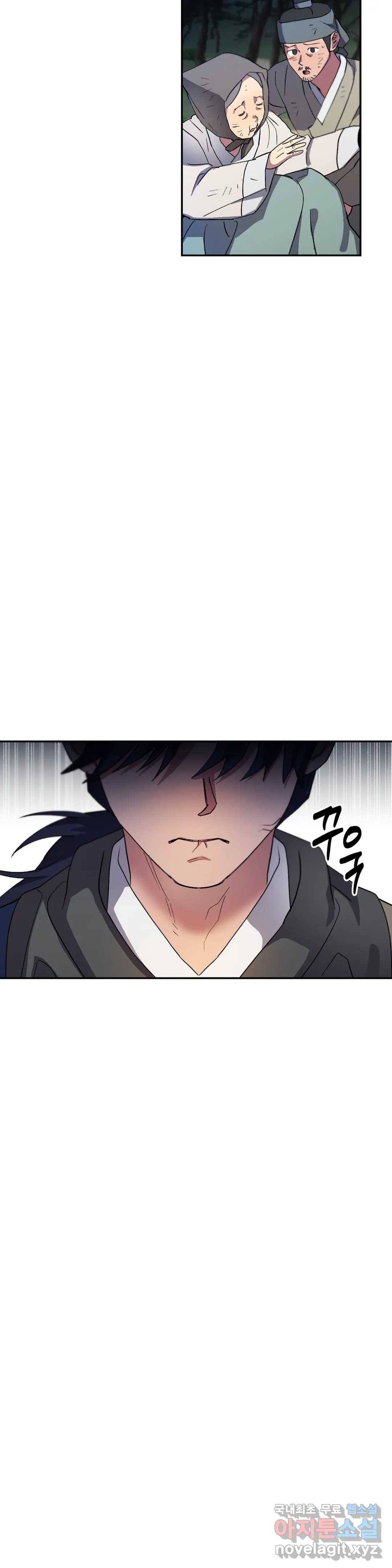 무명의 등불 79화 4