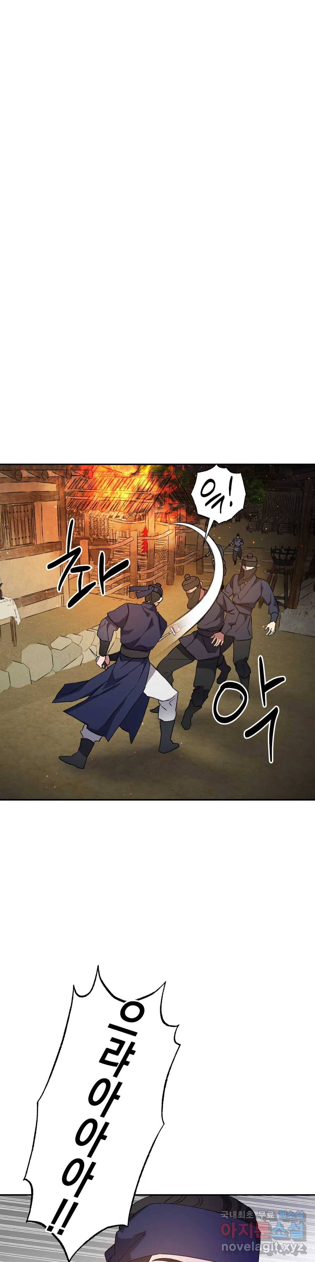 무명의 등불 79화 12