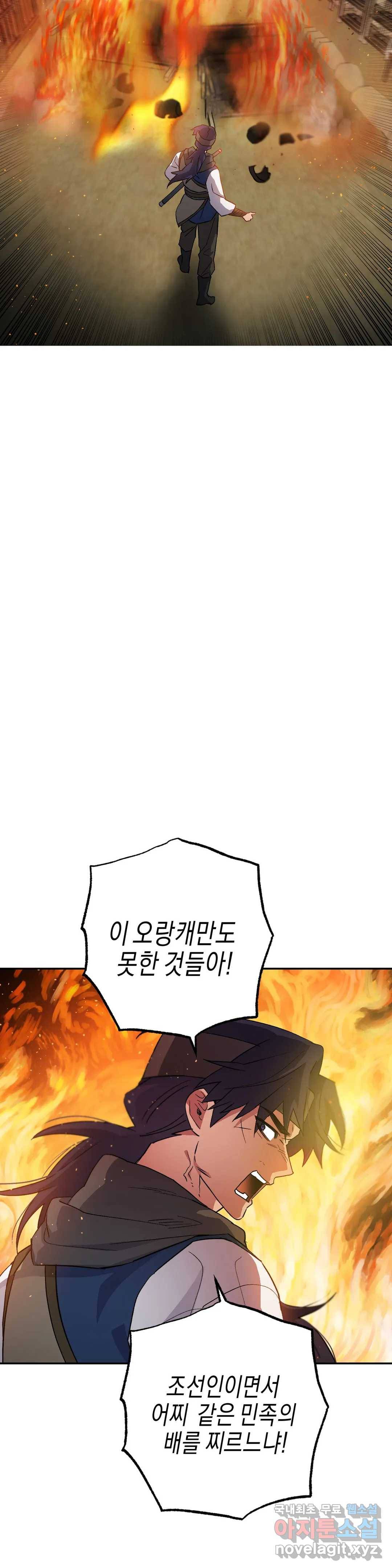 무명의 등불 79화 15