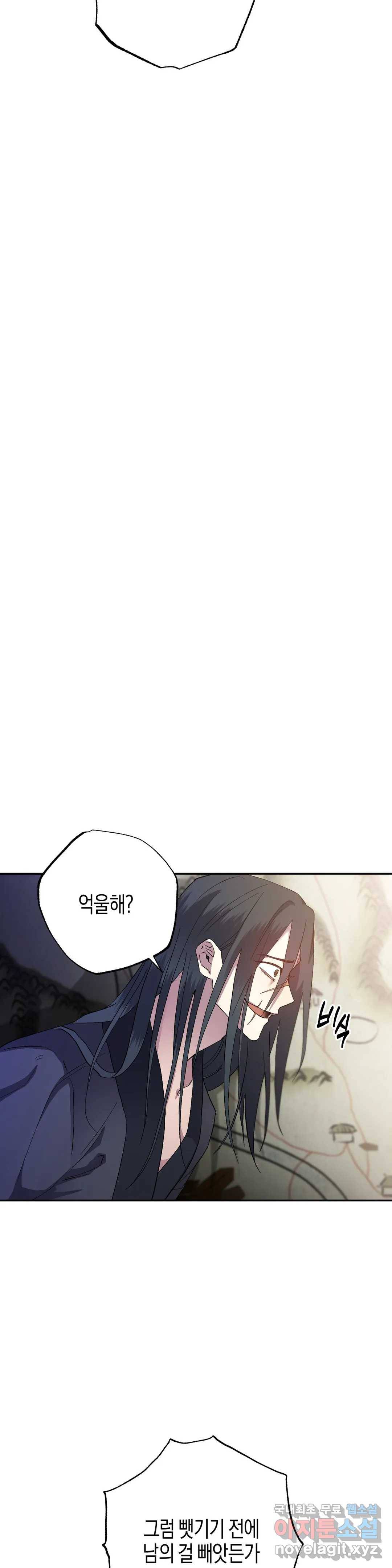 무명의 등불 79화 24