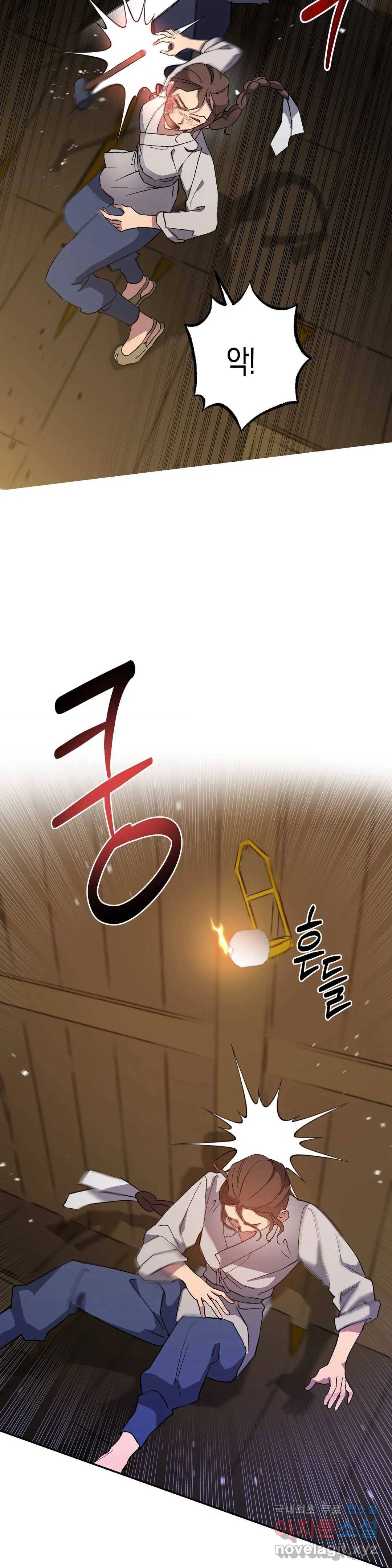 무명의 등불 79화 26