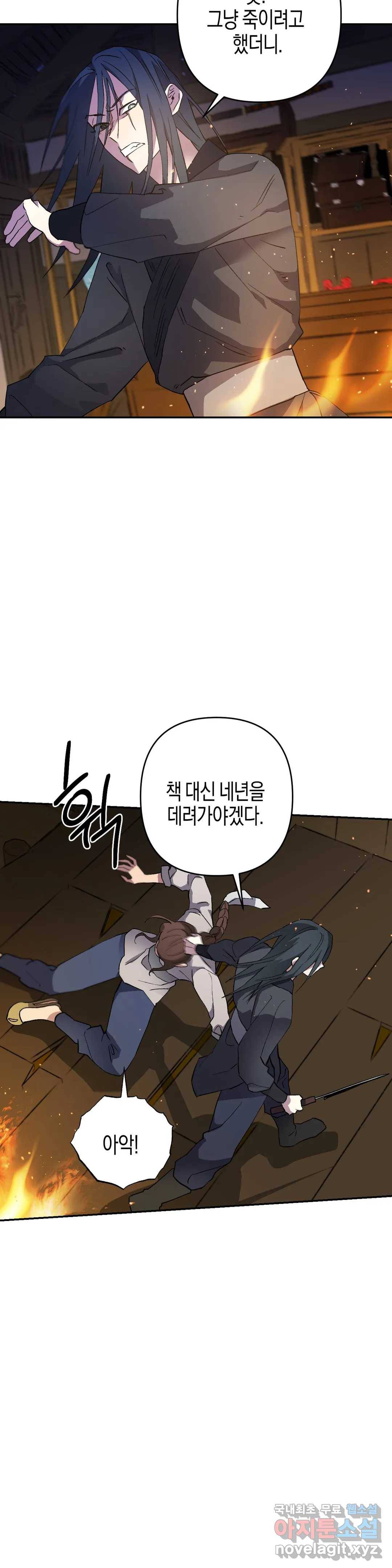무명의 등불 79화 28