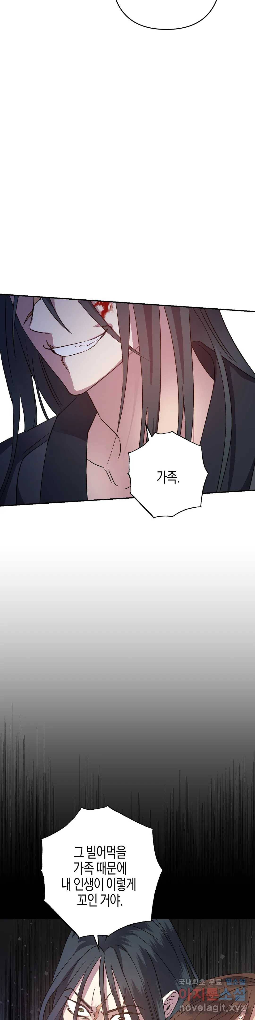 무명의 등불 79화 36