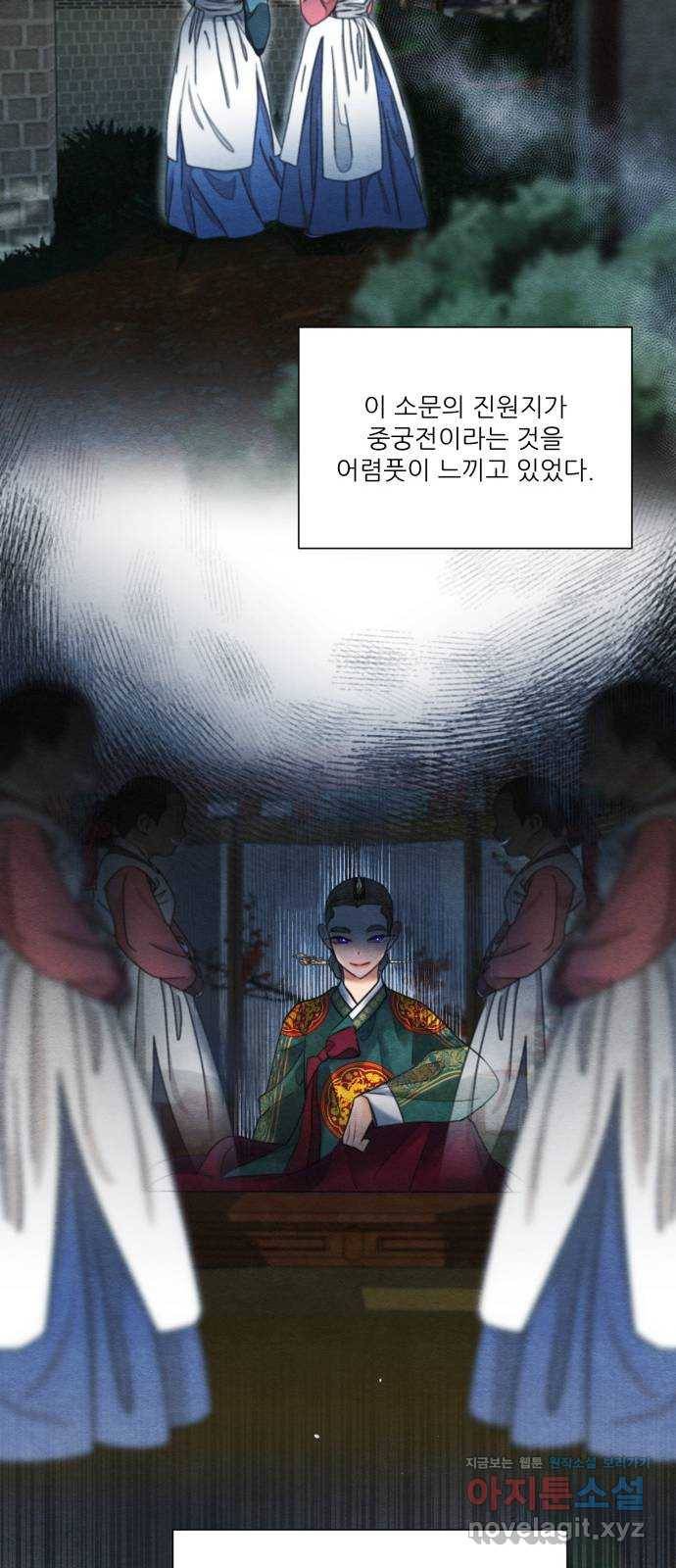 광해의 연인 78화 16