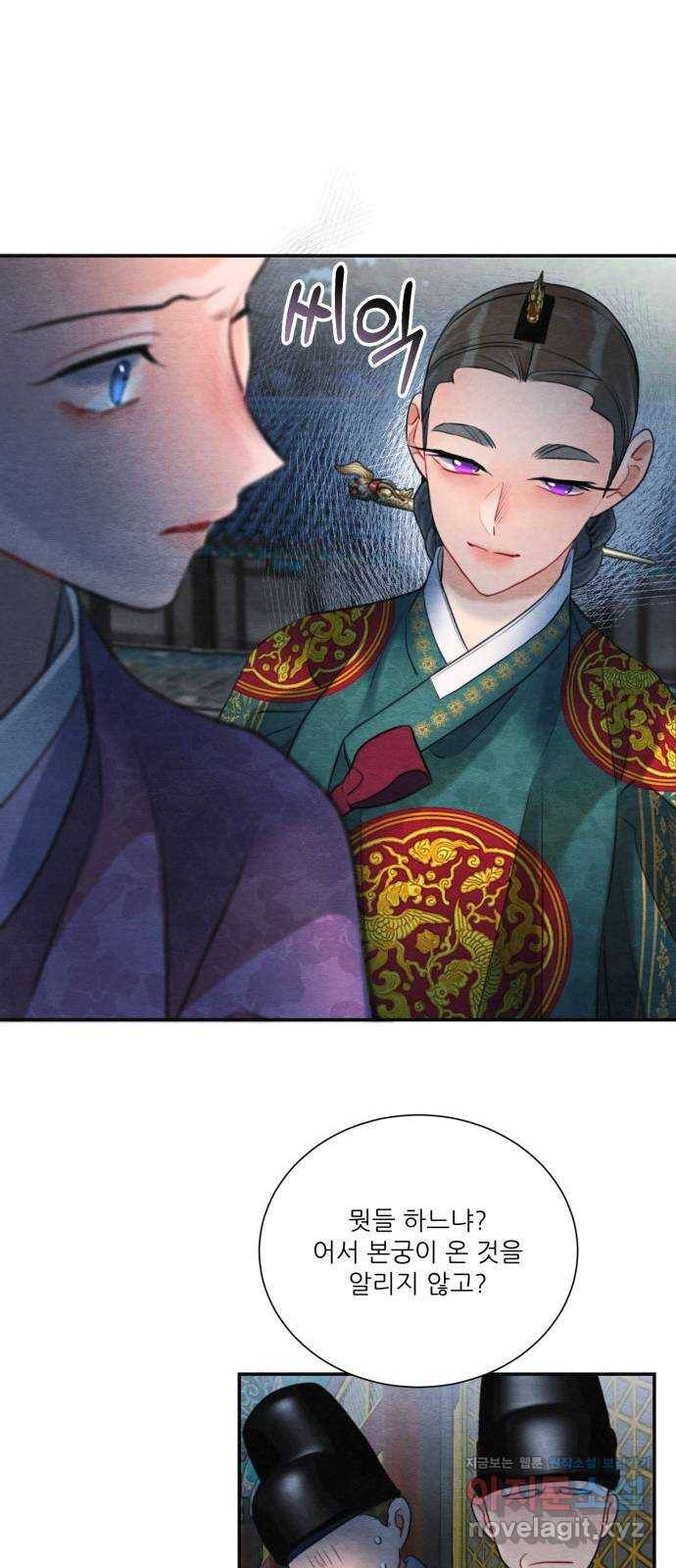 광해의 연인 78화 22