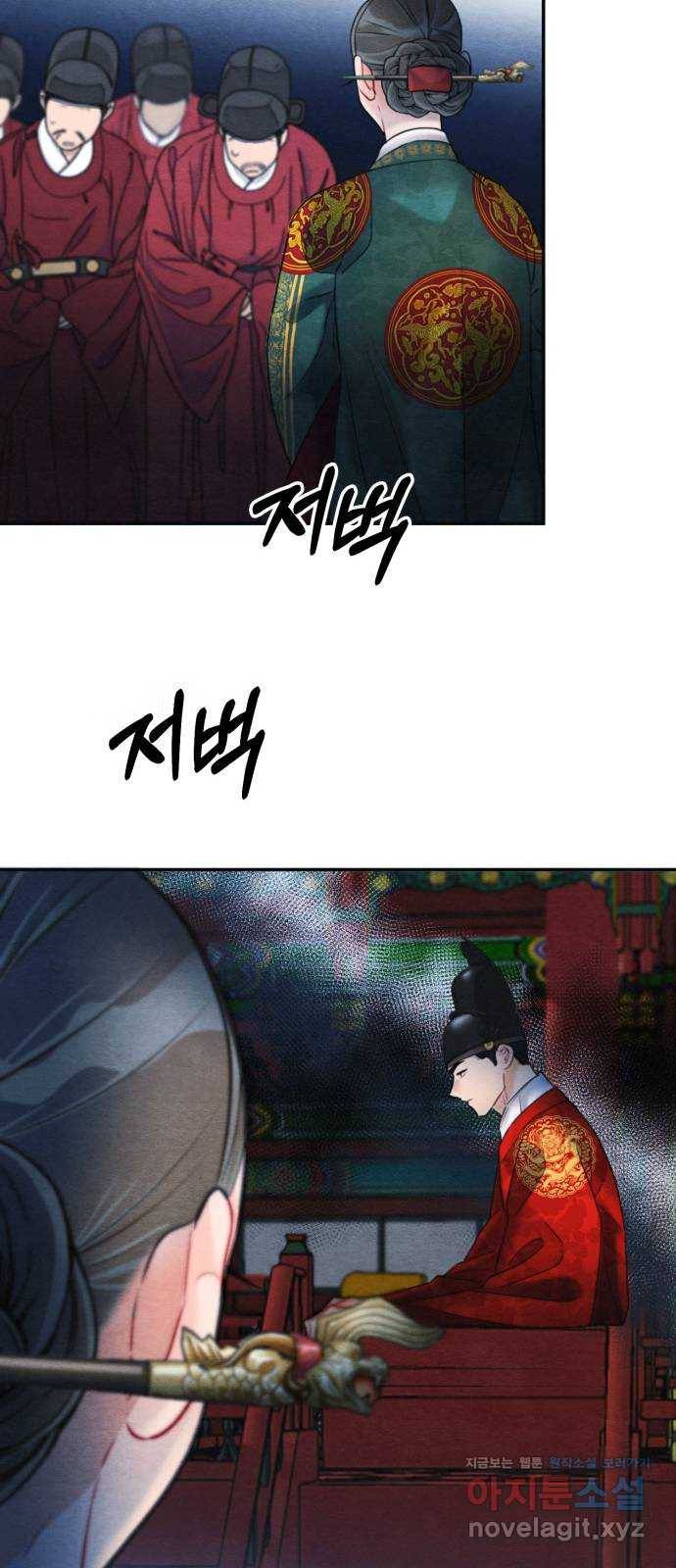 광해의 연인 78화 24