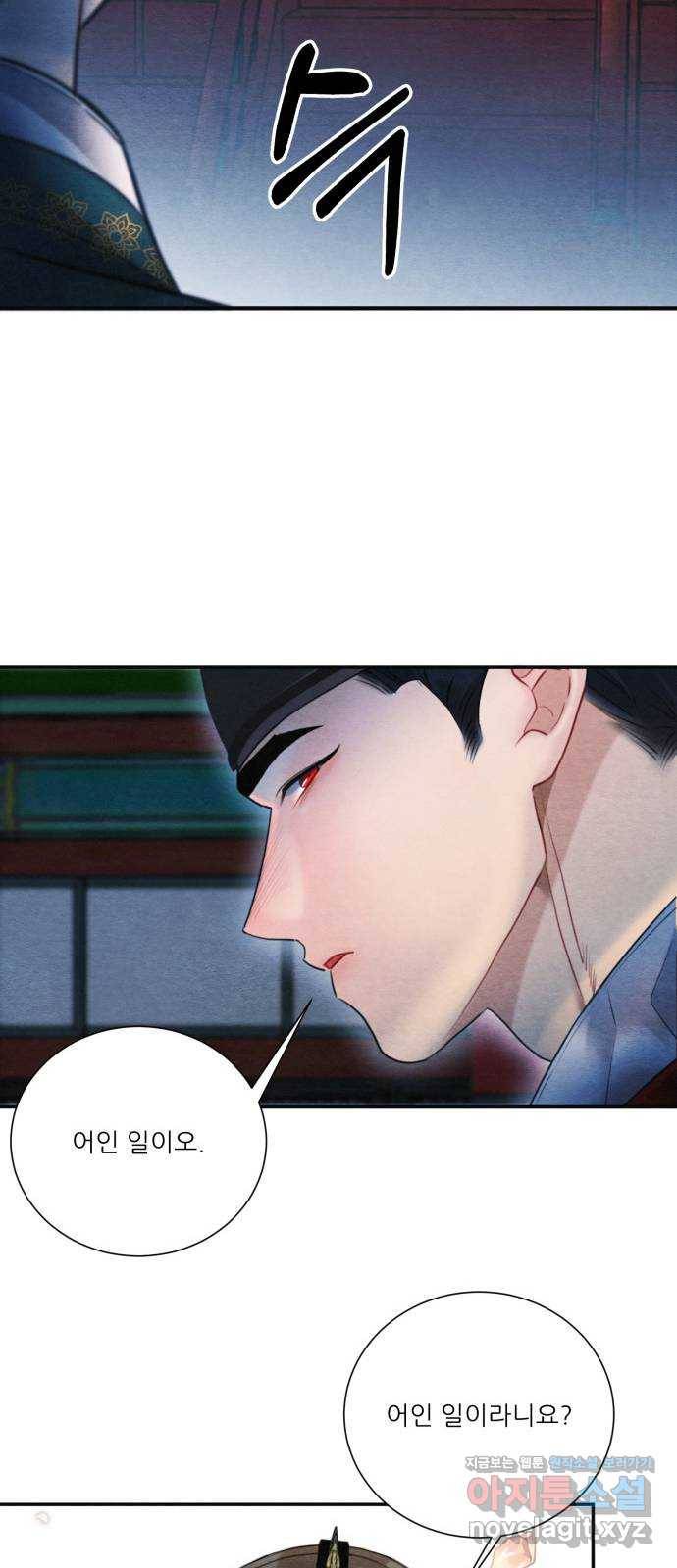 광해의 연인 78화 25