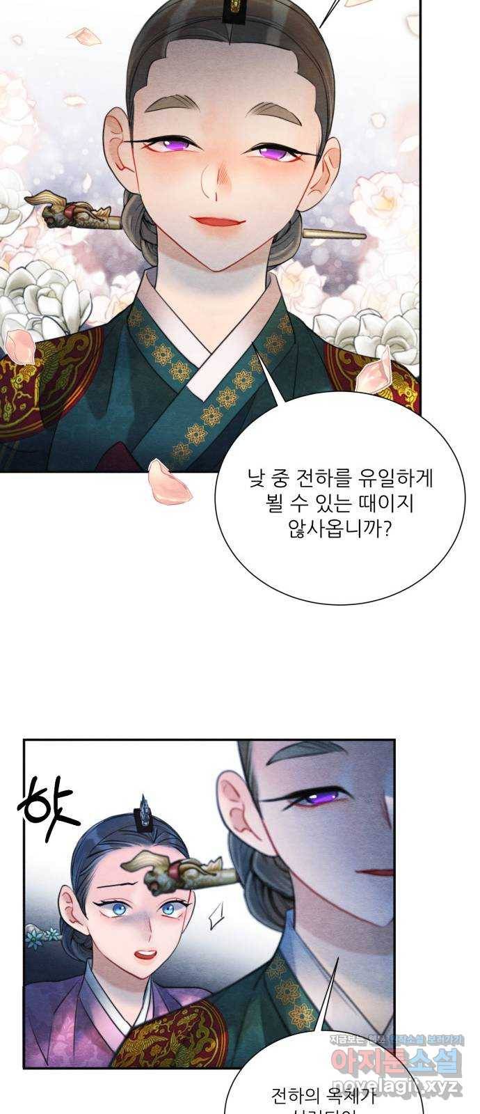 광해의 연인 78화 26