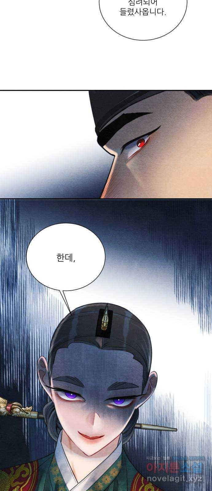 광해의 연인 78화 27