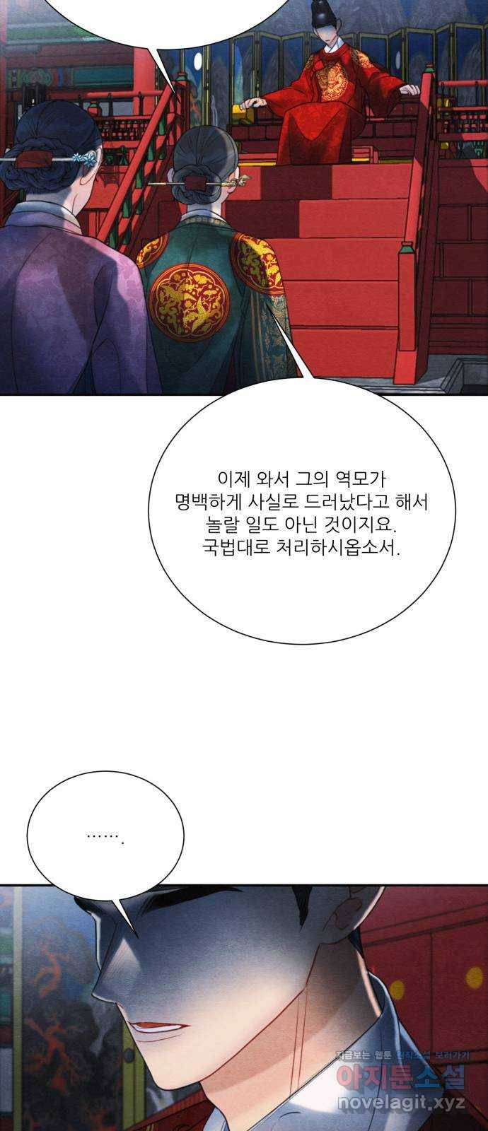광해의 연인 78화 30