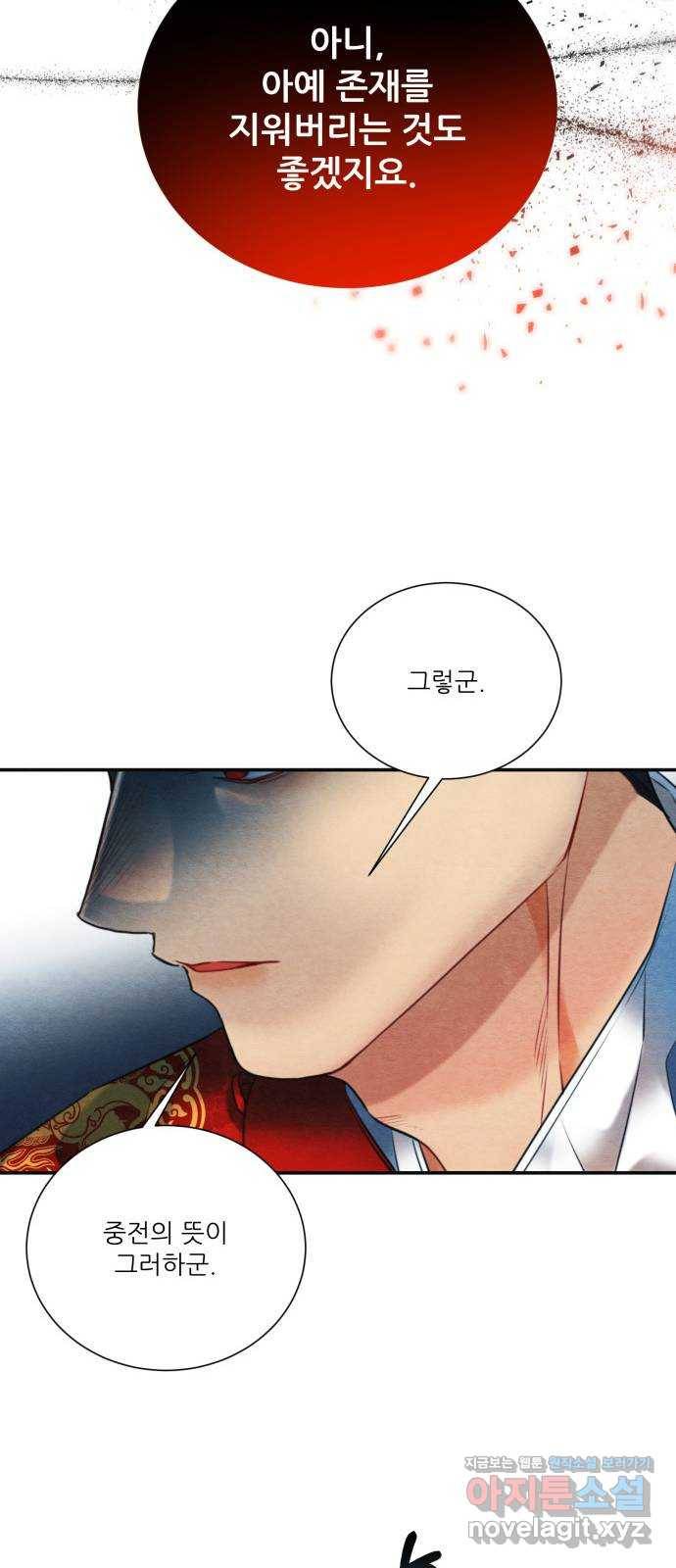 광해의 연인 78화 36