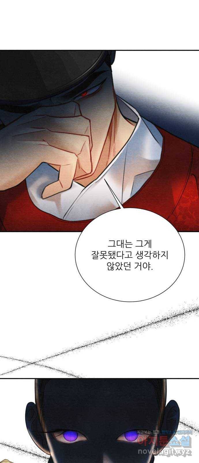 광해의 연인 78화 44