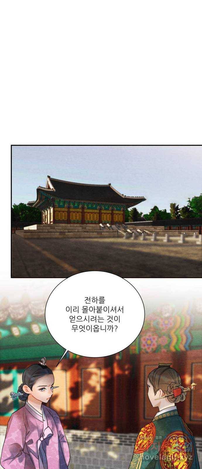 광해의 연인 78화 49