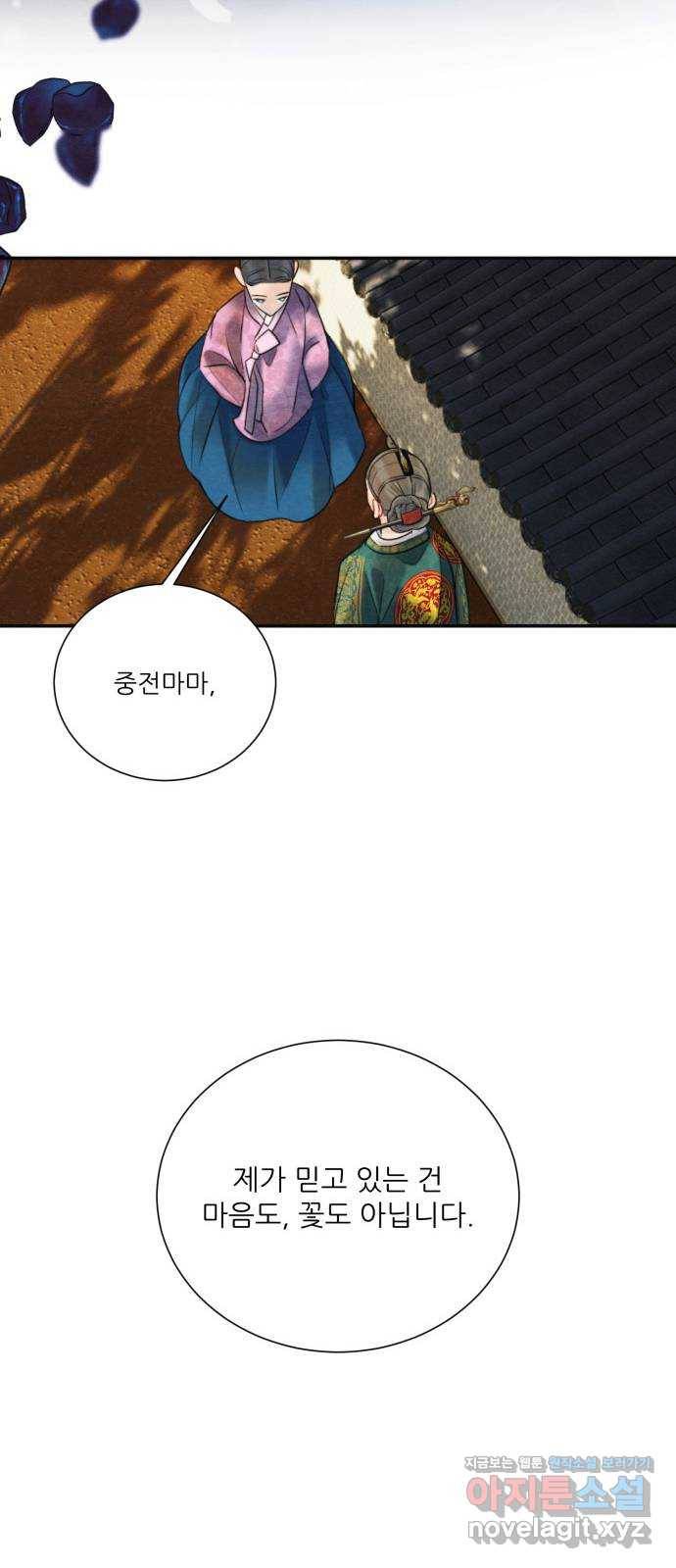 광해의 연인 78화 55
