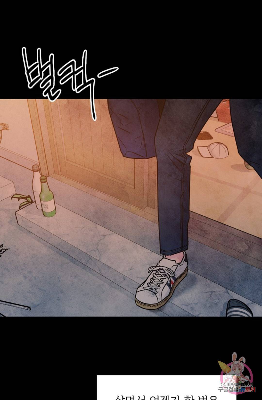 아는 만큼 느끼는 53화 외전 1화 5