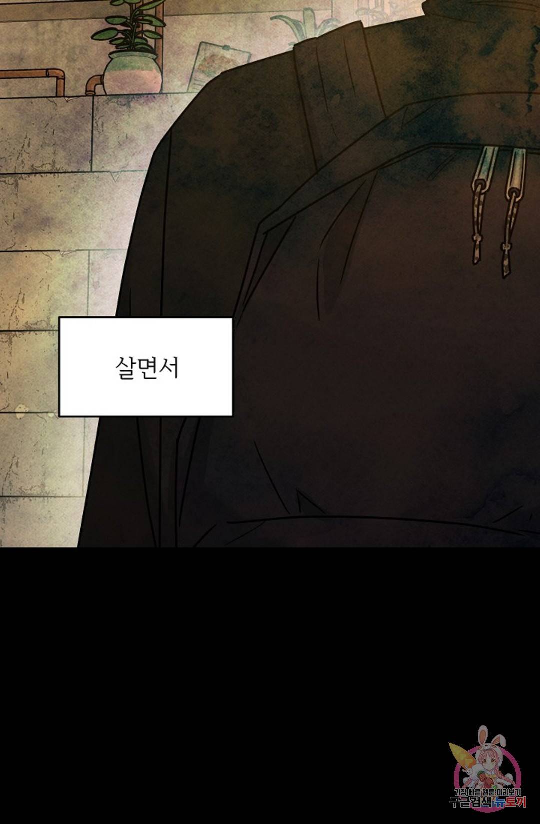 아는 만큼 느끼는 53화 외전 1화 15