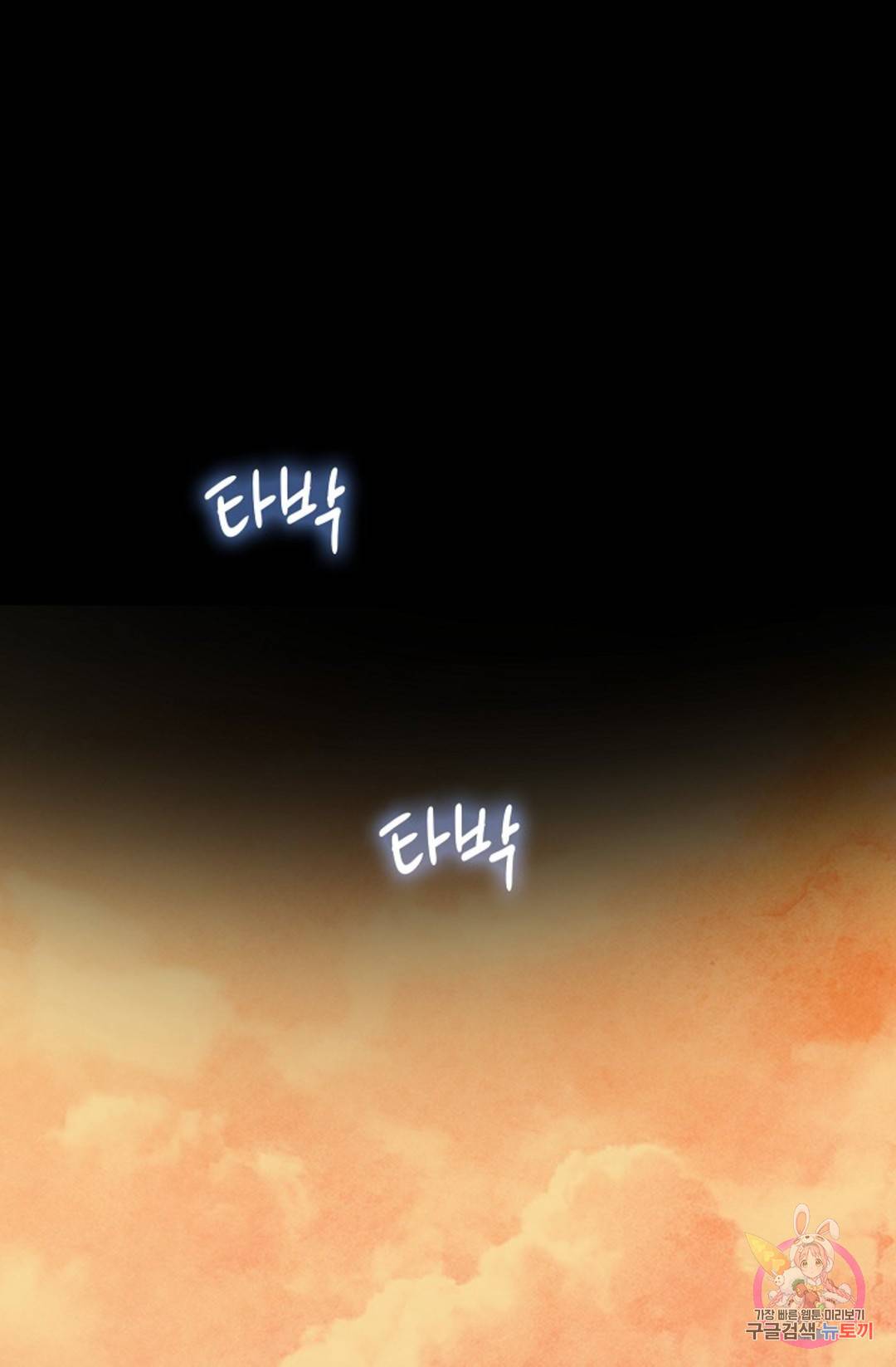 아는 만큼 느끼는 53화 외전 1화 16