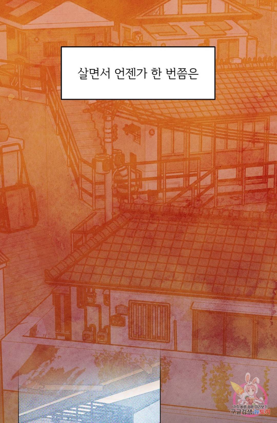 아는 만큼 느끼는 53화 외전 1화 18