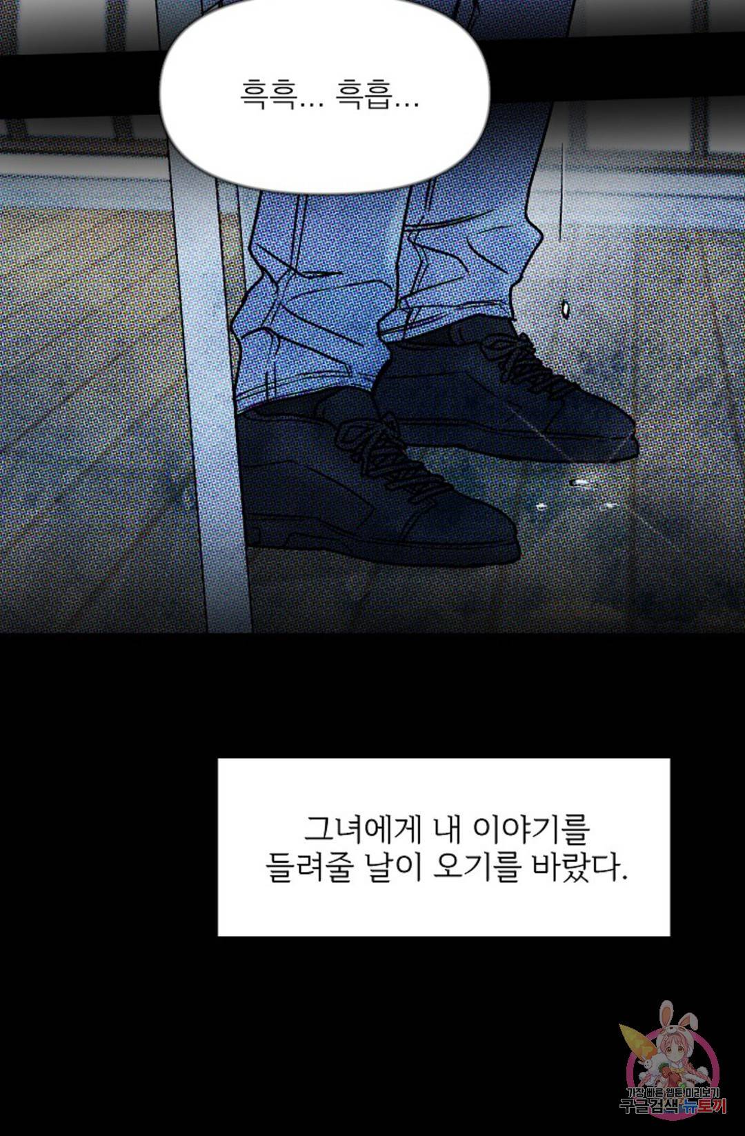 아는 만큼 느끼는 53화 외전 1화 22