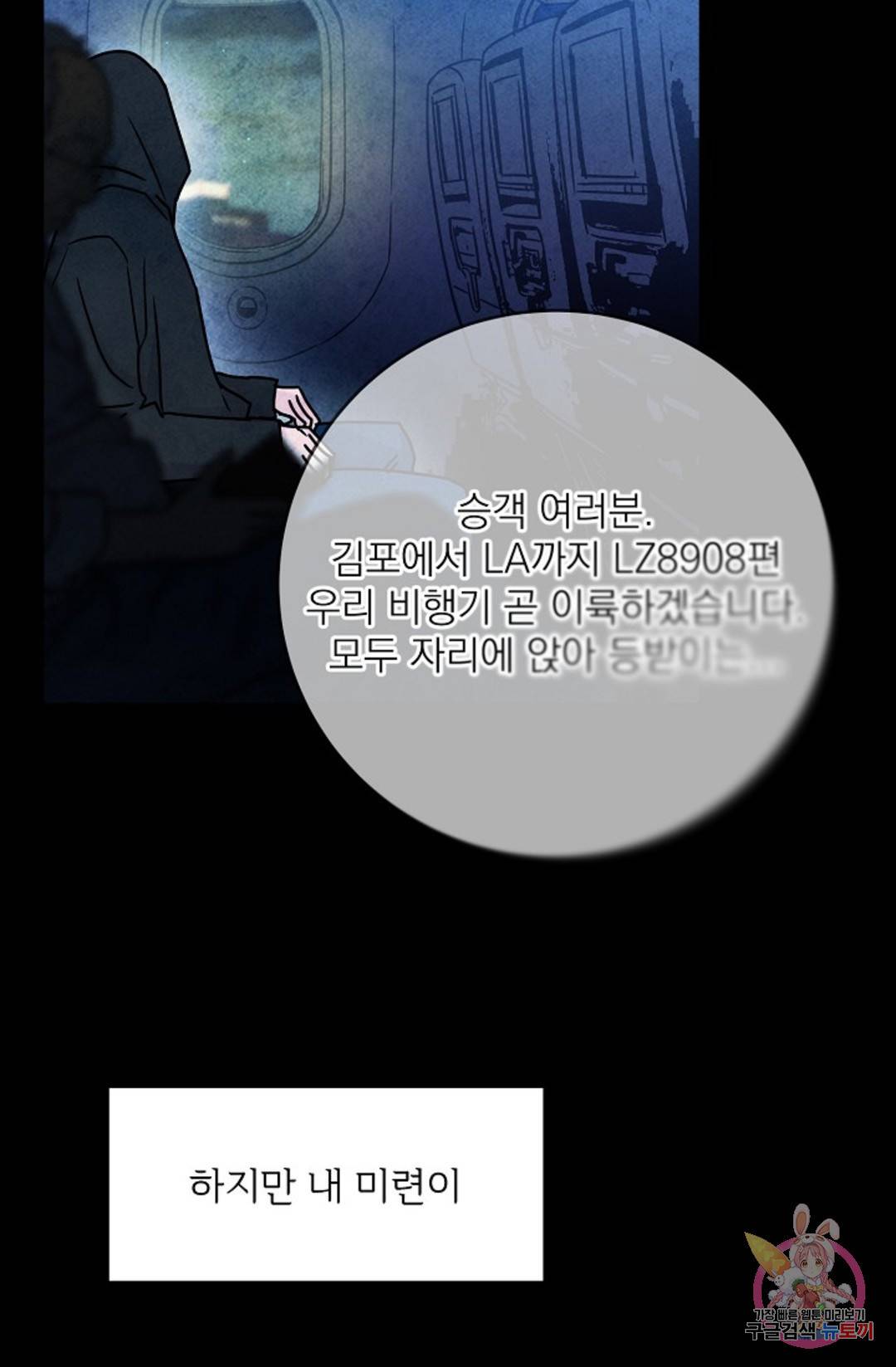 아는 만큼 느끼는 53화 외전 1화 27