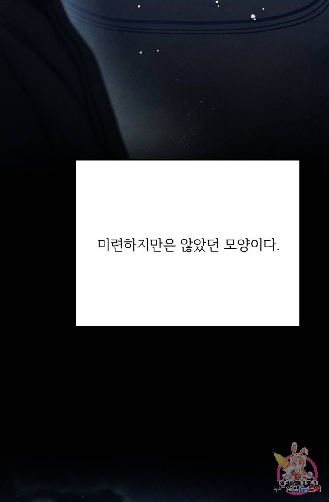 아는 만큼 느끼는 53화 외전 1화 30
