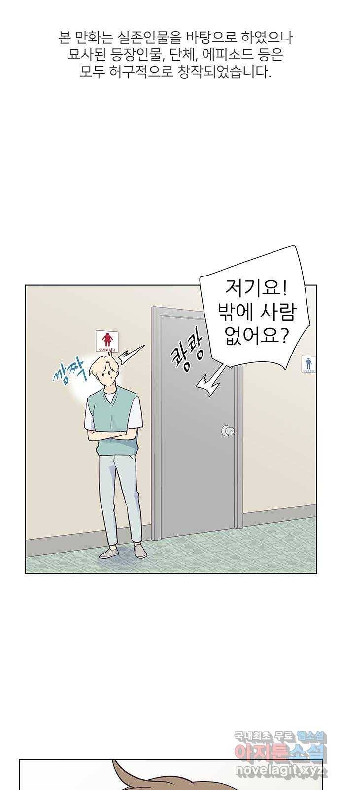 보듬보듬 35화 : 훅하고 들어오는 쨉 1