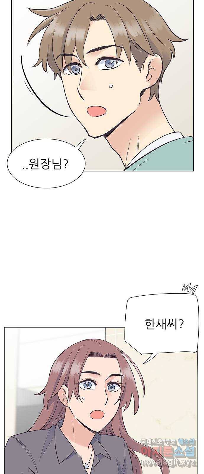 보듬보듬 35화 : 훅하고 들어오는 쨉 2