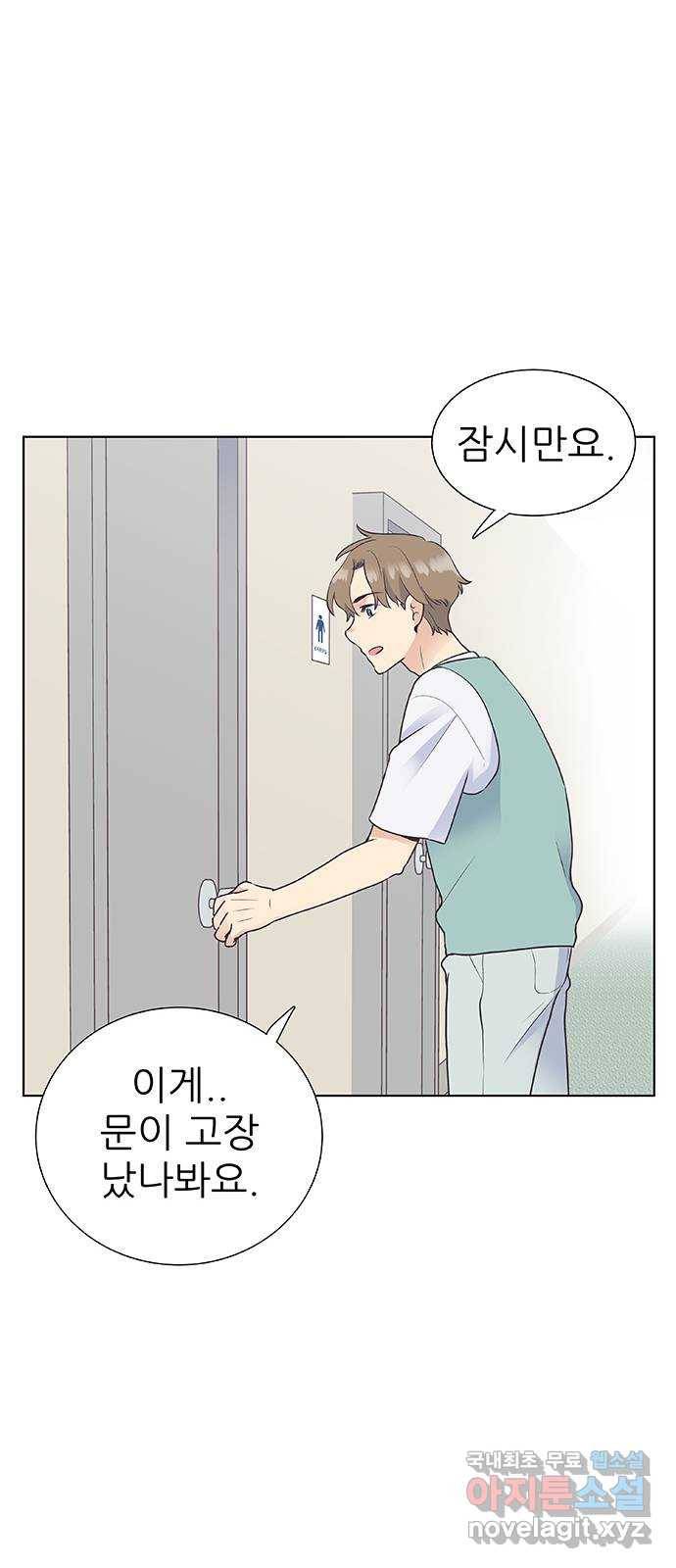 보듬보듬 35화 : 훅하고 들어오는 쨉 4