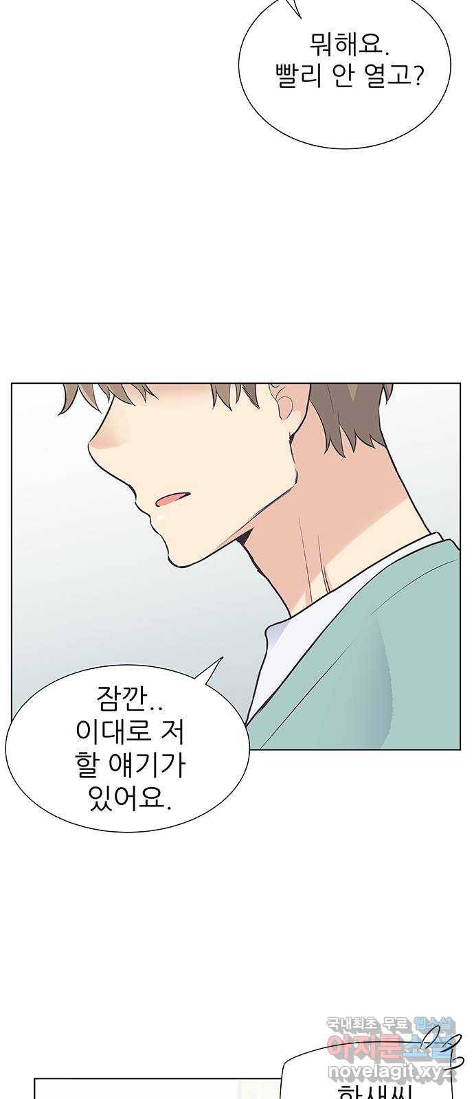 보듬보듬 35화 : 훅하고 들어오는 쨉 6