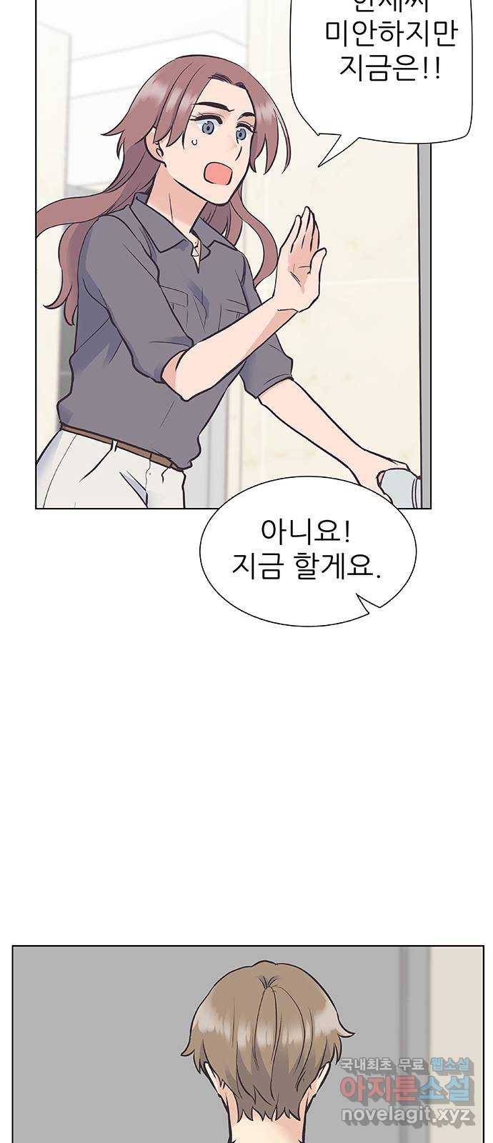보듬보듬 35화 : 훅하고 들어오는 쨉 7