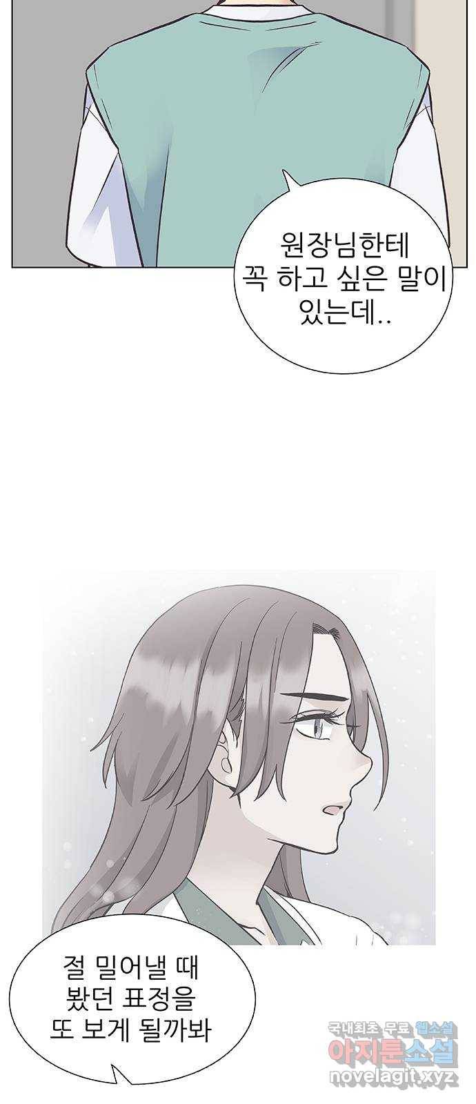 보듬보듬 35화 : 훅하고 들어오는 쨉 8