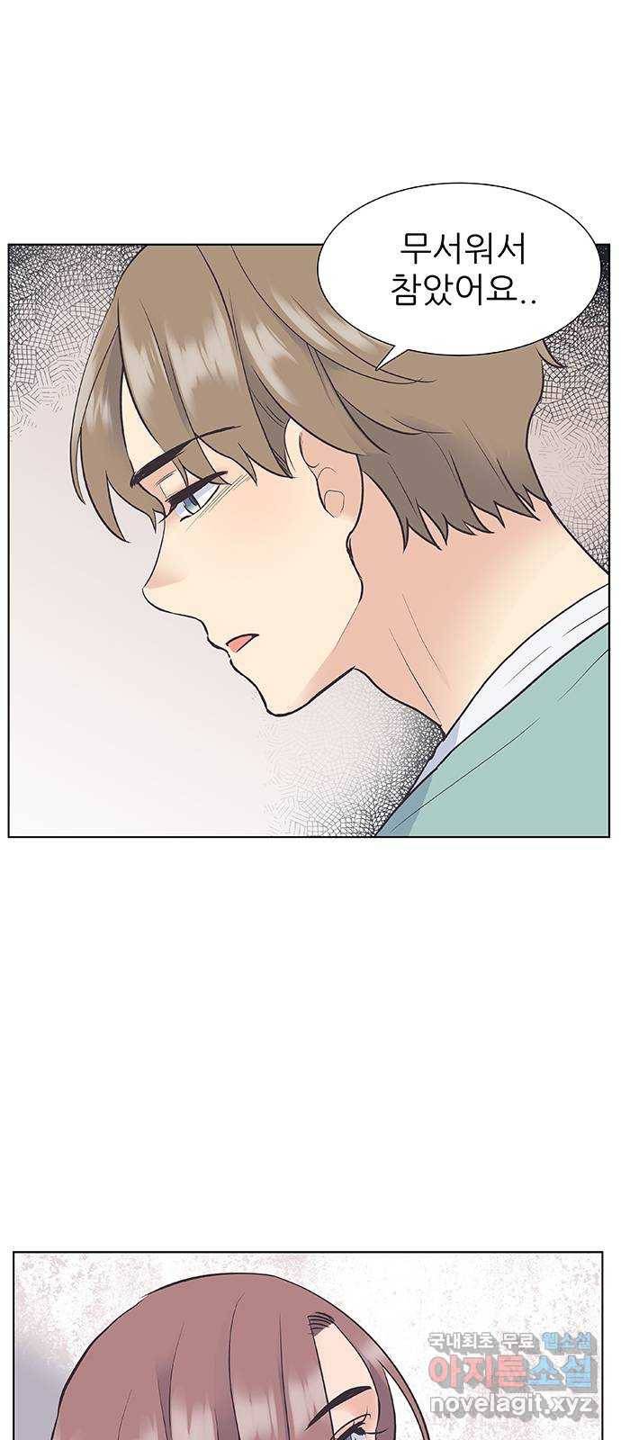보듬보듬 35화 : 훅하고 들어오는 쨉 9