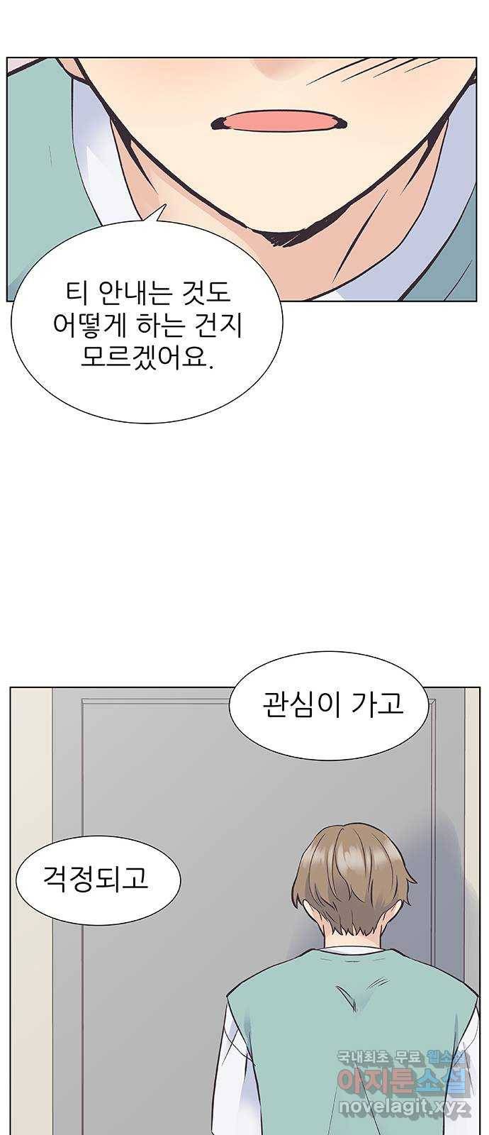 보듬보듬 35화 : 훅하고 들어오는 쨉 11