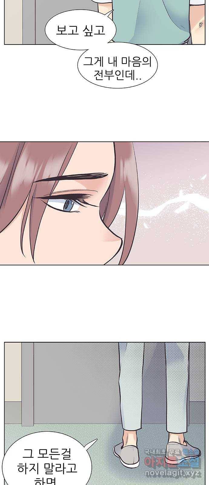 보듬보듬 35화 : 훅하고 들어오는 쨉 12