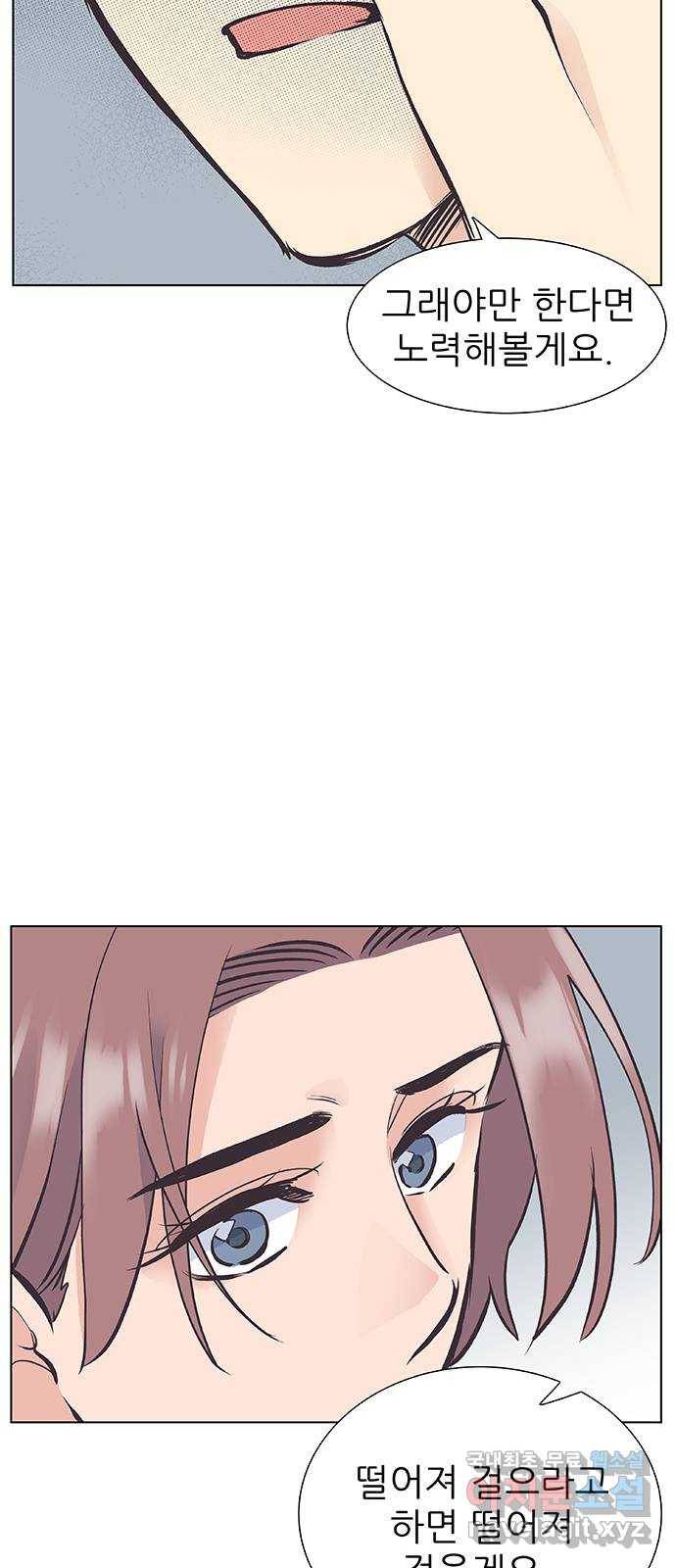 보듬보듬 35화 : 훅하고 들어오는 쨉 15
