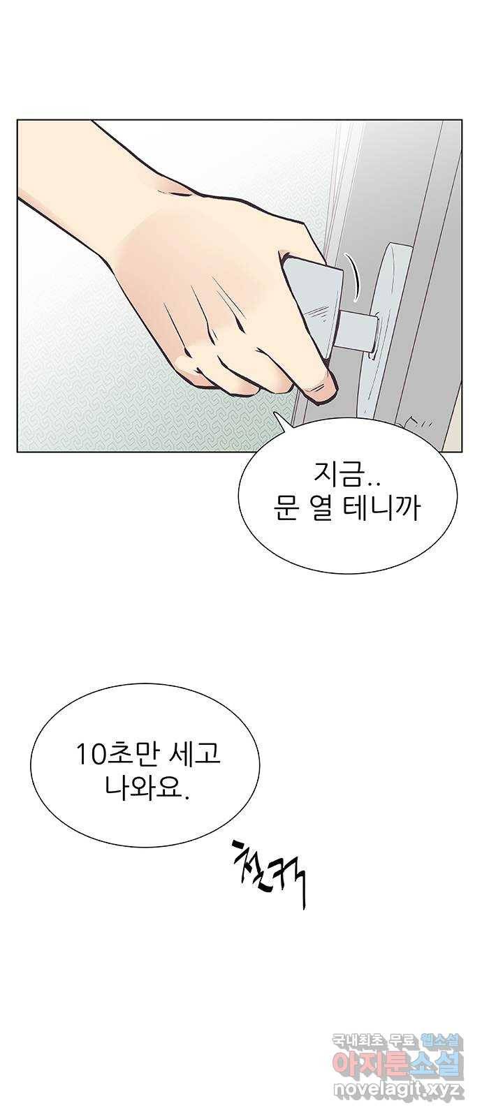 보듬보듬 35화 : 훅하고 들어오는 쨉 17