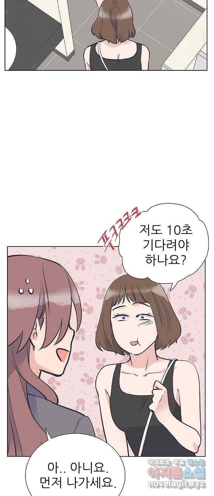 보듬보듬 35화 : 훅하고 들어오는 쨉 22