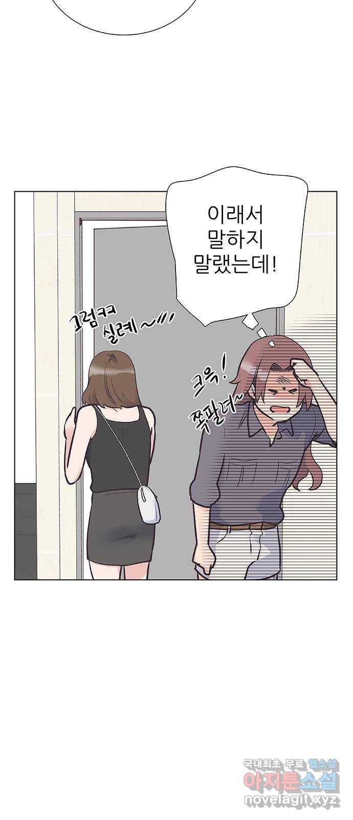 보듬보듬 35화 : 훅하고 들어오는 쨉 23