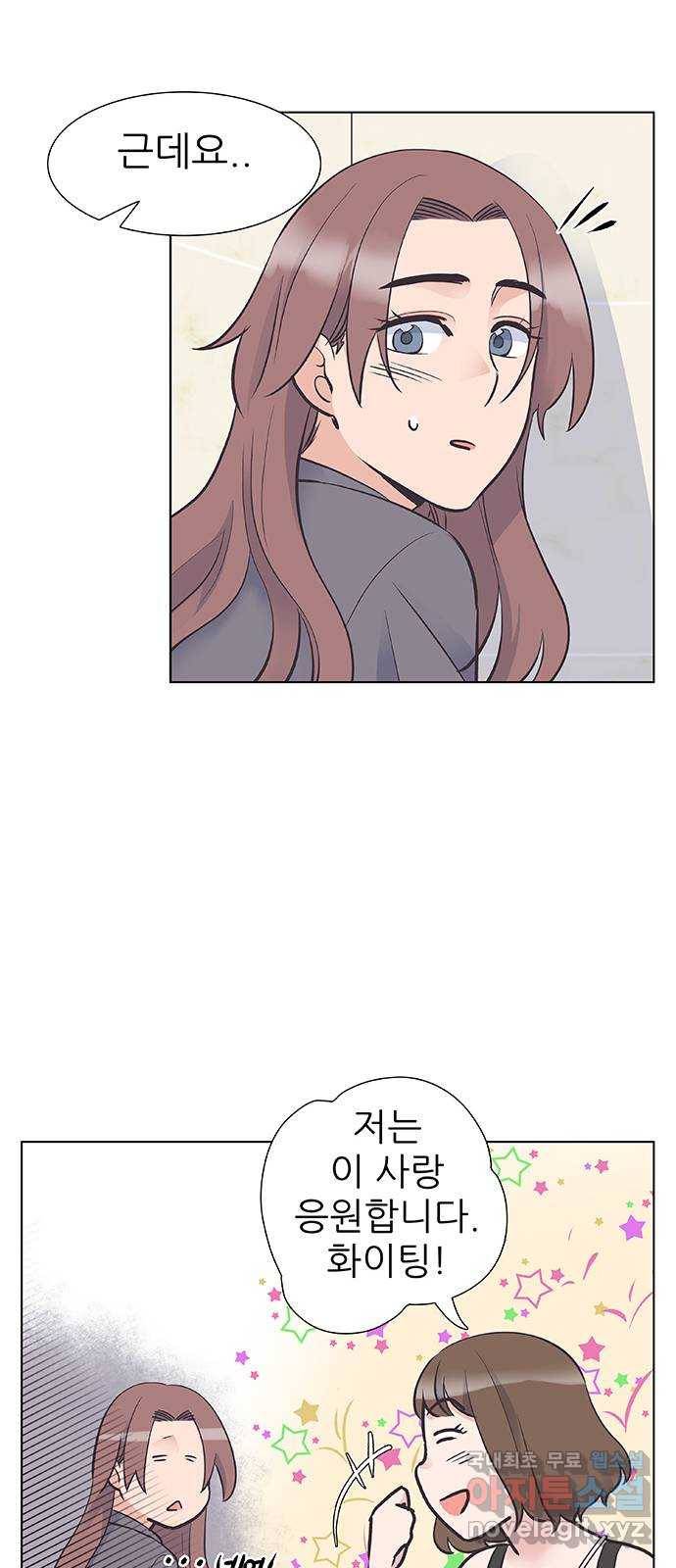보듬보듬 35화 : 훅하고 들어오는 쨉 24