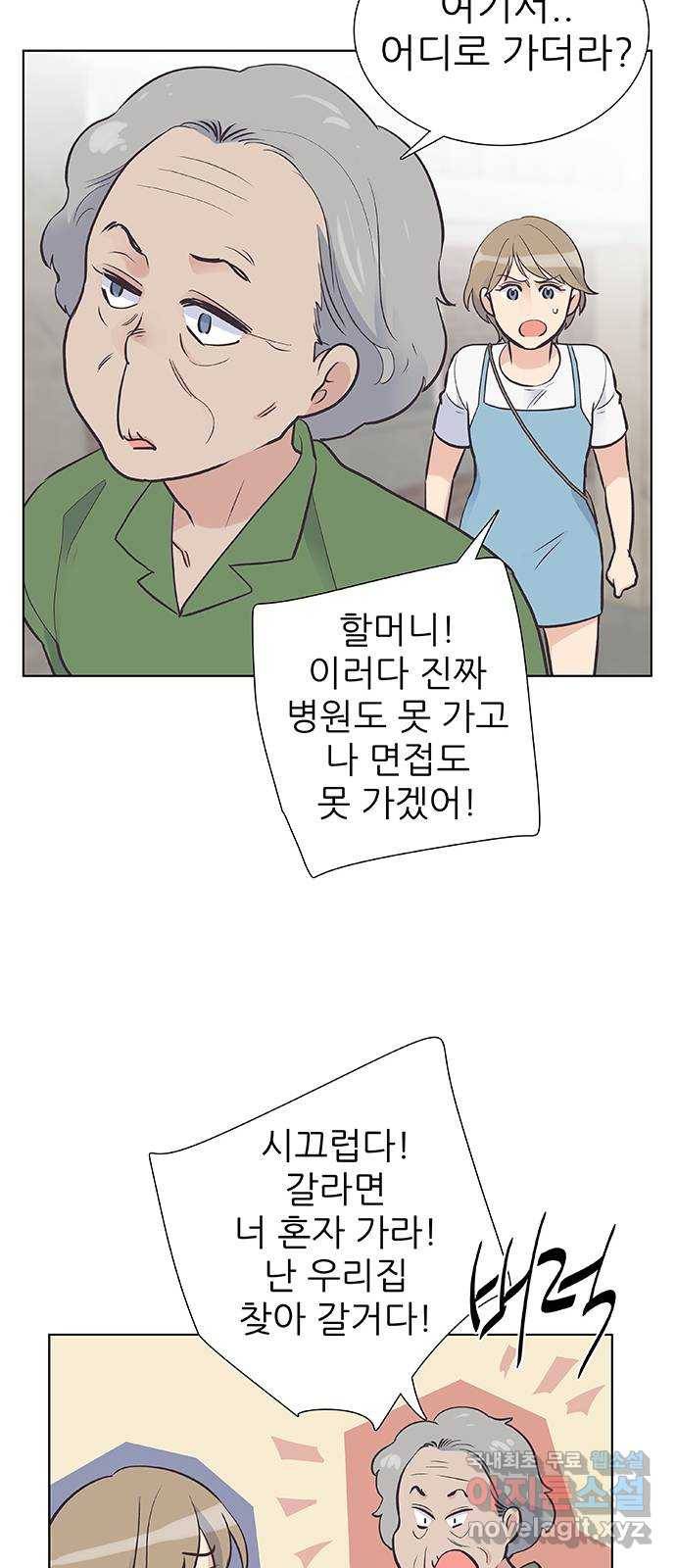 보듬보듬 35화 : 훅하고 들어오는 쨉 29