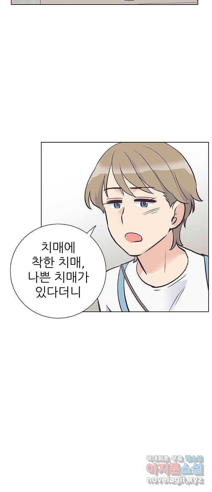 보듬보듬 35화 : 훅하고 들어오는 쨉 31