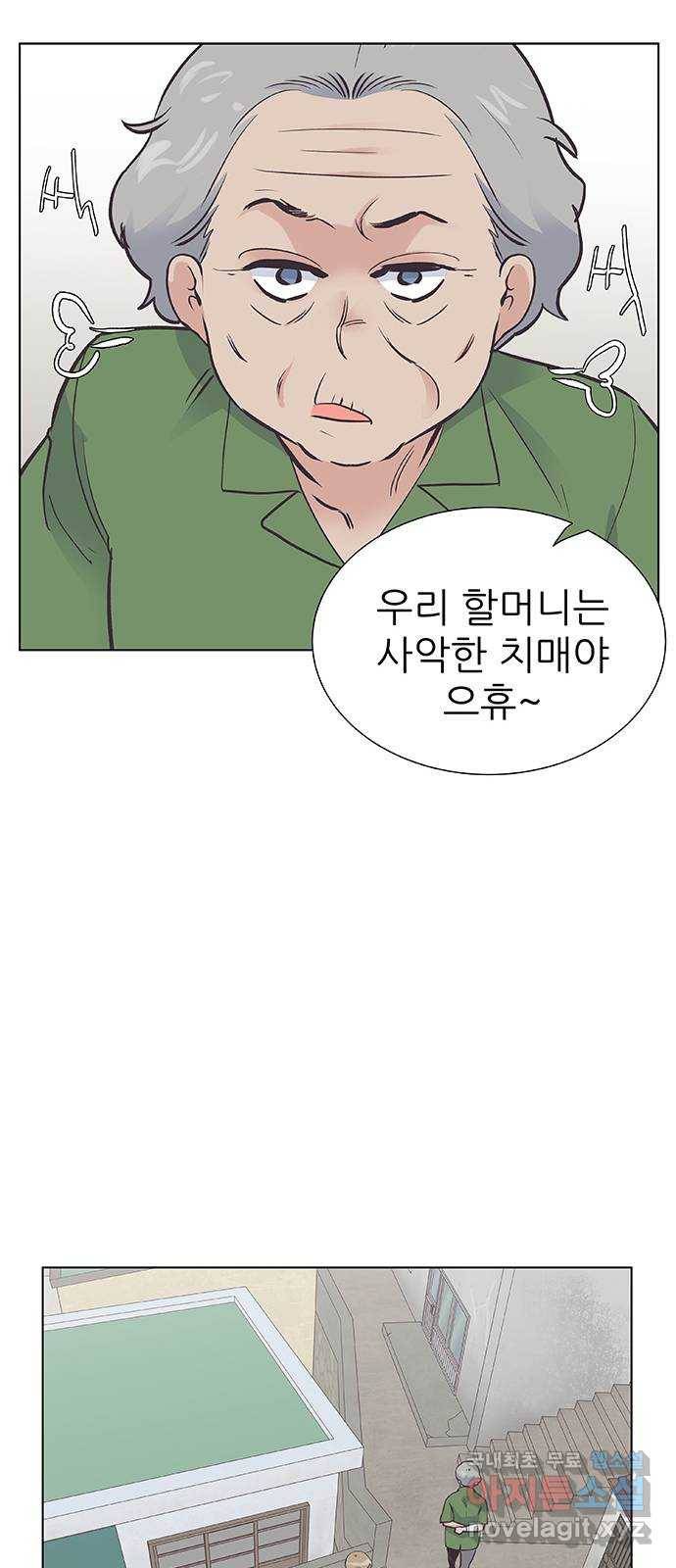 보듬보듬 35화 : 훅하고 들어오는 쨉 32