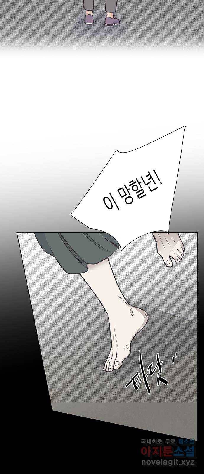 보듬보듬 35화 : 훅하고 들어오는 쨉 36