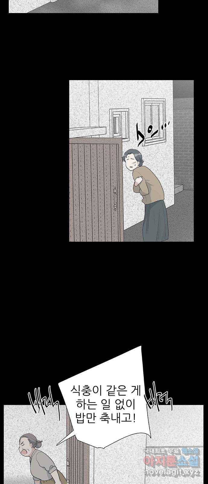 보듬보듬 35화 : 훅하고 들어오는 쨉 39