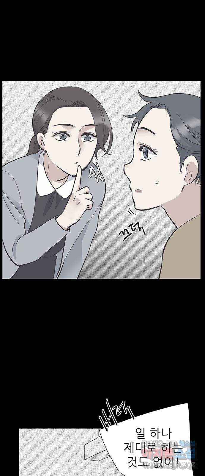 보듬보듬 35화 : 훅하고 들어오는 쨉 41