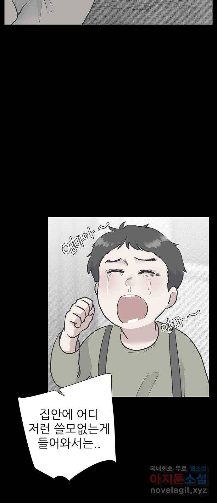 보듬보듬 35화 : 훅하고 들어오는 쨉 43