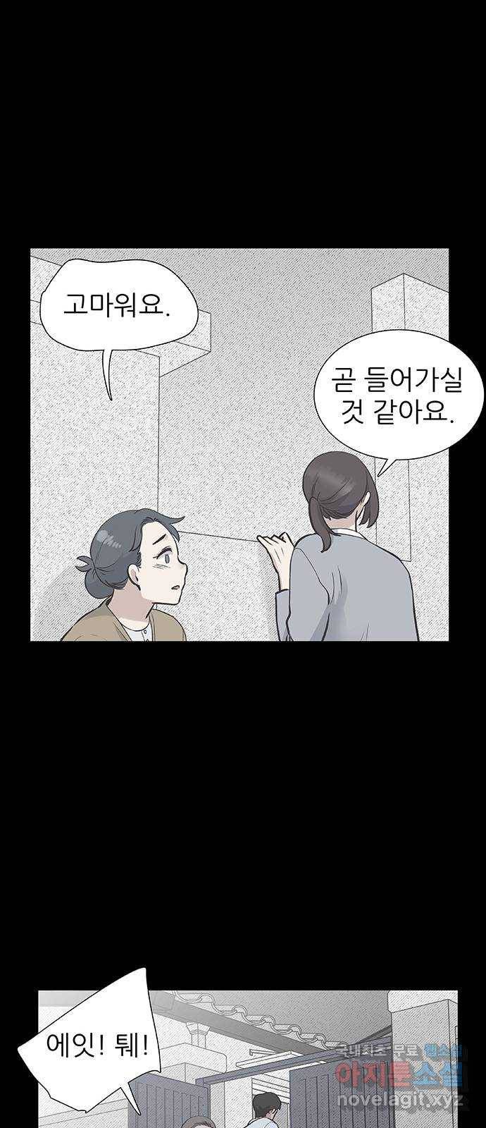 보듬보듬 35화 : 훅하고 들어오는 쨉 44